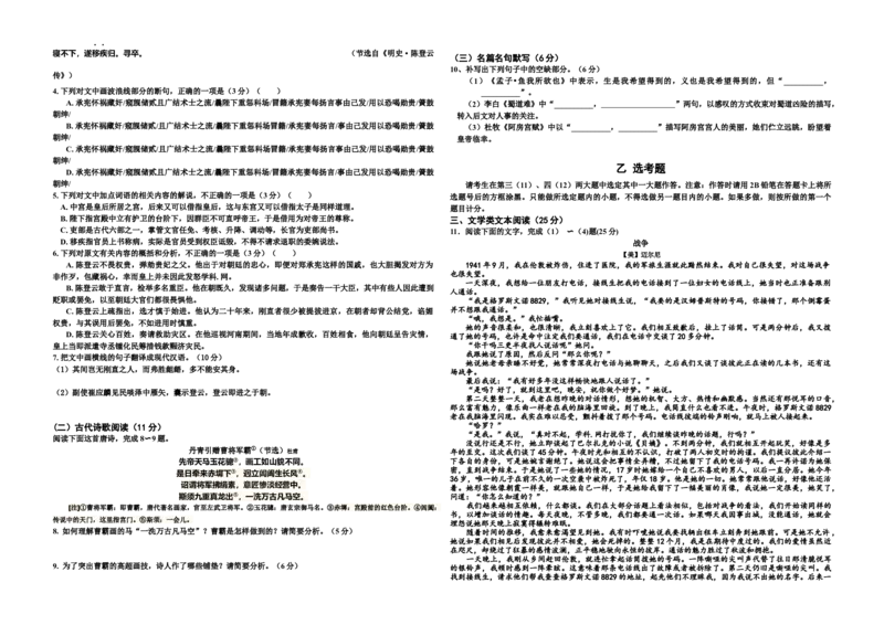2016年海南高考语文（原卷版）_全国卷+地方卷_1.语文_1.语文高考真题试卷_2008-2020年_地方卷_海南高考语文08-21_A3word版_原卷版（建议只打印原卷版，答案版手机对答案即可）