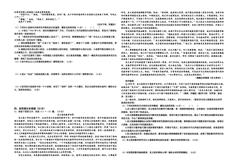 2016年海南高考语文（原卷版）_全国卷+地方卷_1.语文_1.语文高考真题试卷_2008-2020年_地方卷_海南高考语文08-21_A3word版_原卷版（建议只打印原卷版，答案版手机对答案即可）
