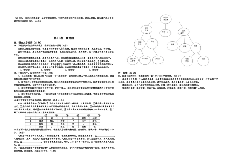 2016年海南高考语文（原卷版）_全国卷+地方卷_1.语文_1.语文高考真题试卷_2008-2020年_地方卷_海南高考语文08-21_A3word版_原卷版（建议只打印原卷版，答案版手机对答案即可）