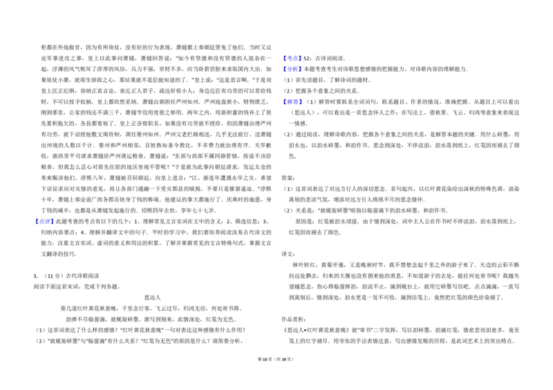 2012年全国统一高考语文真题（新课标）（解析版）_全国卷+地方卷_1.语文_1.语文高考真题试卷_2008-2020年_全国卷_全国统一高考语文（新课标I）08-21_A3word版_PDF版（赠送）