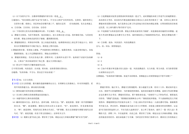 2012年全国统一高考语文真题（新课标）（解析版）_全国卷+地方卷_1.语文_1.语文高考真题试卷_2008-2020年_全国卷_全国统一高考语文（新课标I）08-21_A3word版_PDF版（赠送）