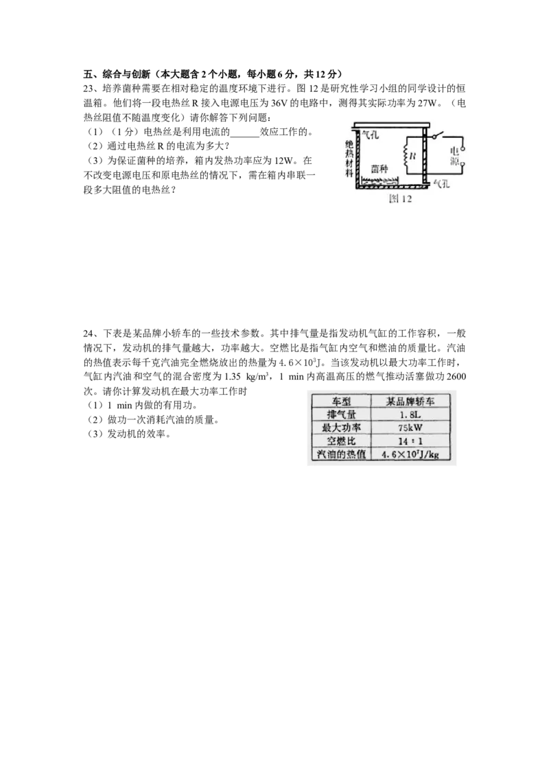 2008年山西省中考物理真题及答案_❤山西历年中考真题_4.山西中考物理2008-2025