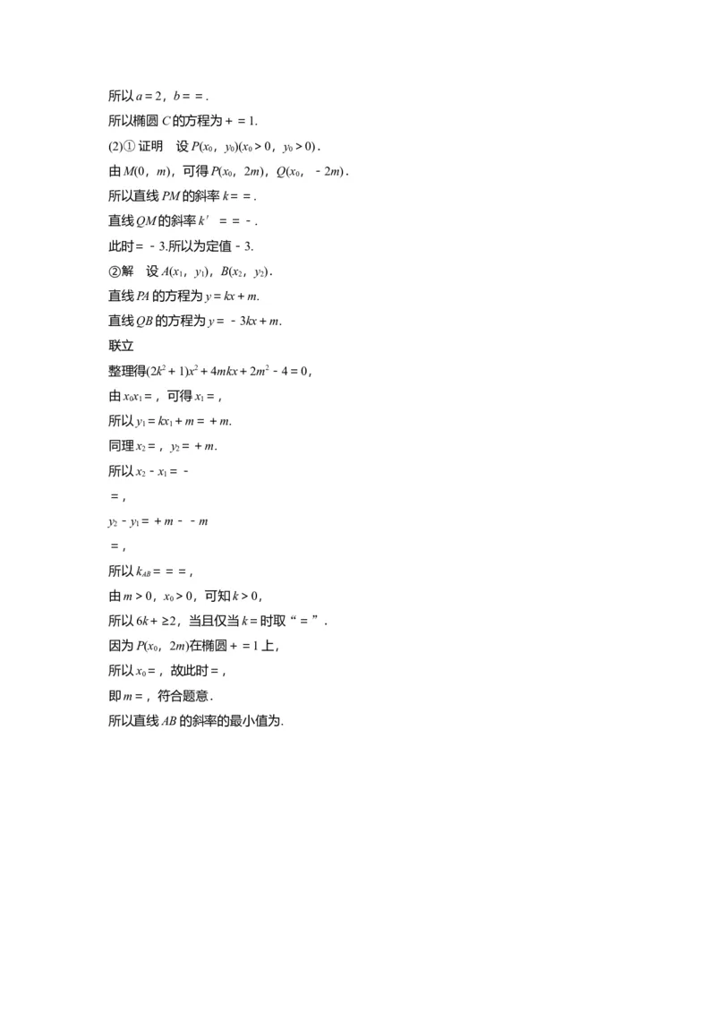 2016年高考真题数学文（山东卷）（解析版）_全国卷+地方卷_2.数学_1.数学高考真题试卷_2008-2020年_地方卷_山东高考数学08-22_A4版