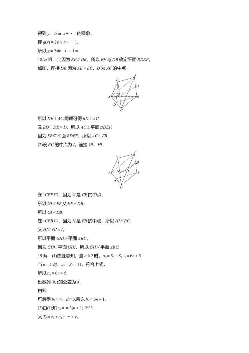 2016年高考真题数学文（山东卷）（解析版）_全国卷+地方卷_2.数学_1.数学高考真题试卷_2008-2020年_地方卷_山东高考数学08-22_A4版