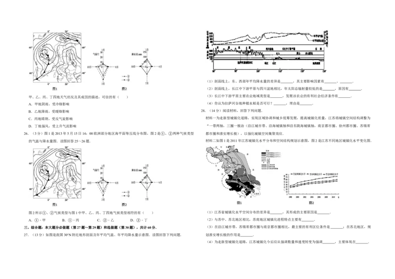 2013年江苏省高考地理试卷_全国卷+地方卷_8.地理_1.地理高考真题试卷_2008-2020年_地方卷_江苏高考地理08-21_A3word版