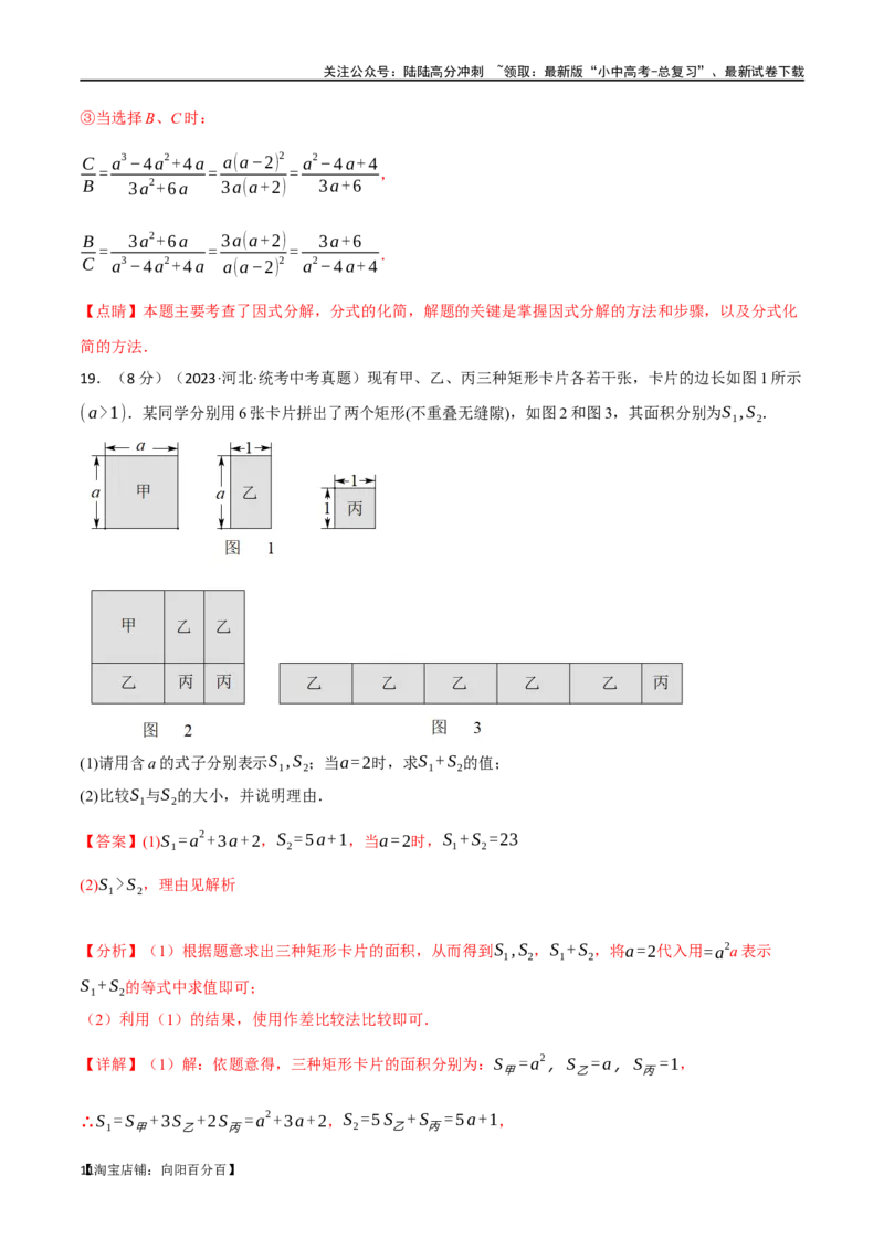专题05数与式综合测试卷（解析版）_02中考总复习（2026版更新中）_02-数学-中考总复习_2024年中考复习资料_一轮复习资料_完2024年中考数学一轮复习举一反三系列（全国版）