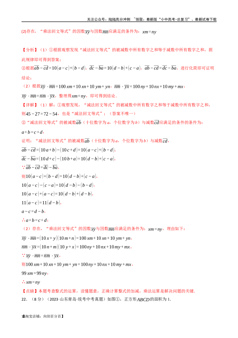 专题05数与式综合测试卷（解析版）_02中考总复习（2026版更新中）_02-数学-中考总复习_2024年中考复习资料_一轮复习资料_完2024年中考数学一轮复习举一反三系列（全国版）