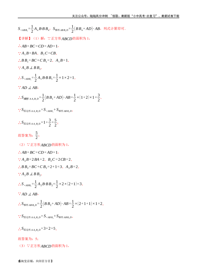 专题05数与式综合测试卷（解析版）_02中考总复习（2026版更新中）_02-数学-中考总复习_2024年中考复习资料_一轮复习资料_完2024年中考数学一轮复习举一反三系列（全国版）