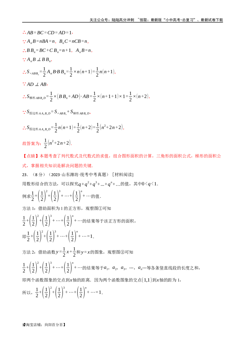 专题05数与式综合测试卷（解析版）_02中考总复习（2026版更新中）_02-数学-中考总复习_2024年中考复习资料_一轮复习资料_完2024年中考数学一轮复习举一反三系列（全国版）