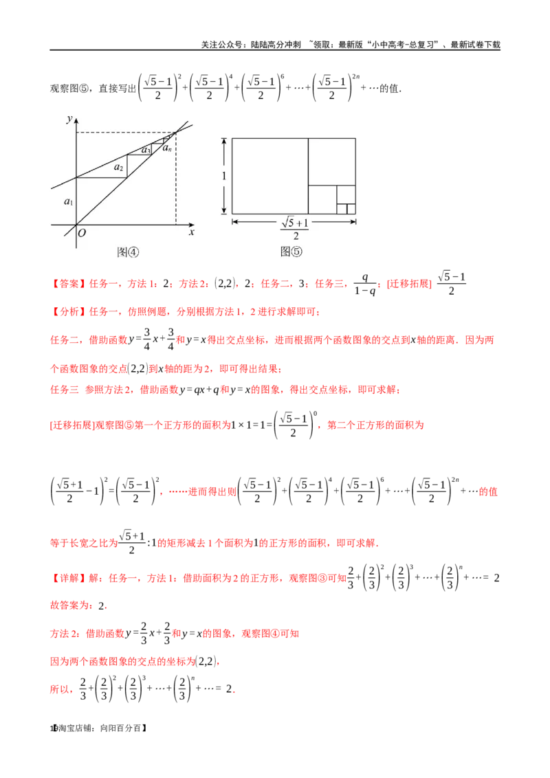专题05数与式综合测试卷（解析版）_02中考总复习（2026版更新中）_02-数学-中考总复习_2024年中考复习资料_一轮复习资料_完2024年中考数学一轮复习举一反三系列（全国版）