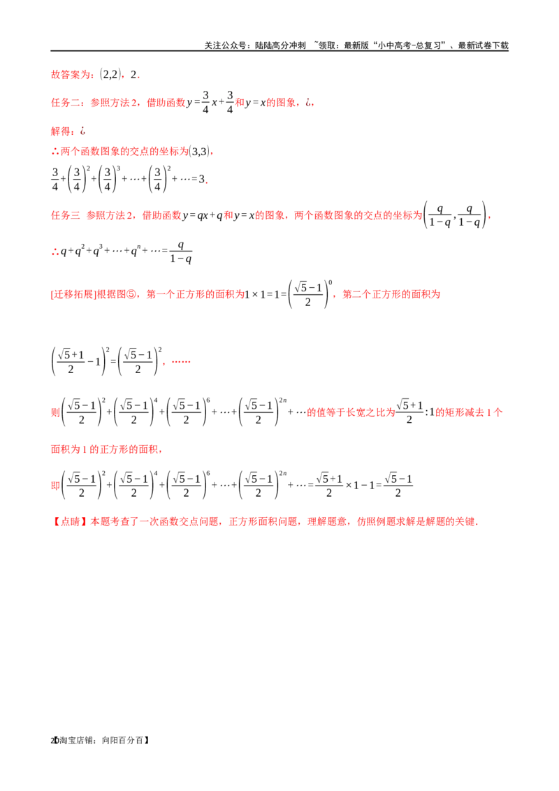专题05数与式综合测试卷（解析版）_02中考总复习（2026版更新中）_02-数学-中考总复习_2024年中考复习资料_一轮复习资料_完2024年中考数学一轮复习举一反三系列（全国版）