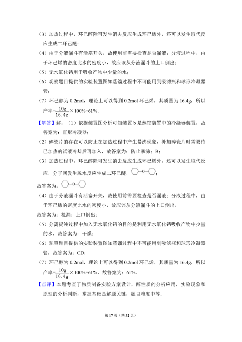 2013年全国统一高考化学试卷（新课标Ⅰ）（解析版）_全国卷+地方卷_5.化学_1.化学高考真题试卷_2008-2020年_全国卷_全国统一高考化学（新课标ⅰ）2008-2021_A4word版_PDF版（赠送）