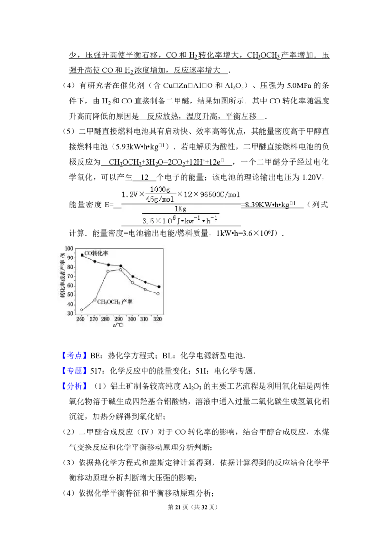 2013年全国统一高考化学试卷（新课标Ⅰ）（解析版）_全国卷+地方卷_5.化学_1.化学高考真题试卷_2008-2020年_全国卷_全国统一高考化学（新课标ⅰ）2008-2021_A4word版_PDF版（赠送）