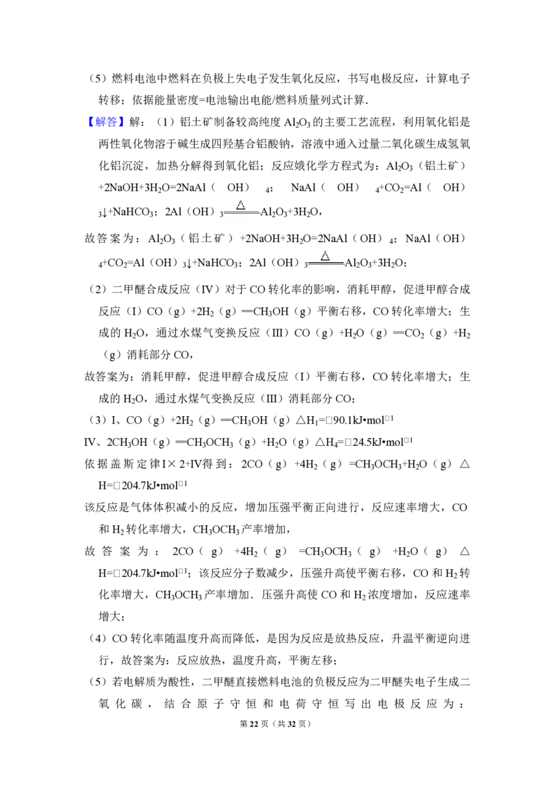 2013年全国统一高考化学试卷（新课标Ⅰ）（解析版）_全国卷+地方卷_5.化学_1.化学高考真题试卷_2008-2020年_全国卷_全国统一高考化学（新课标ⅰ）2008-2021_A4word版_PDF版（赠送）