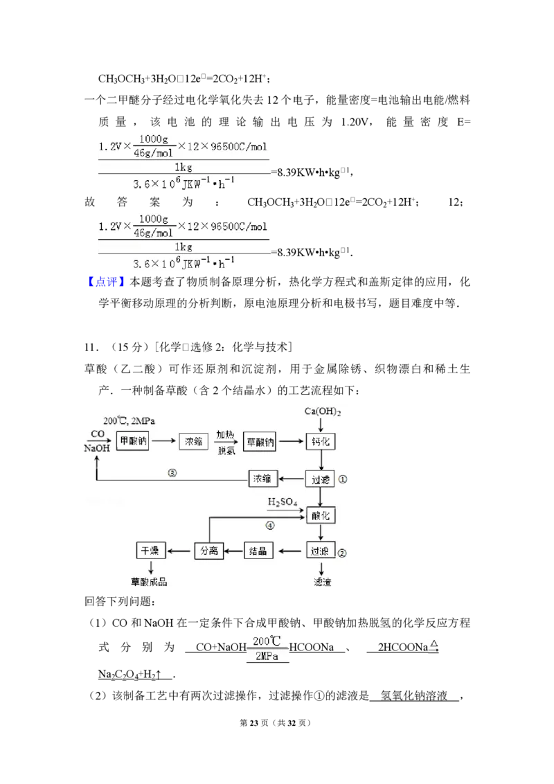 2013年全国统一高考化学试卷（新课标Ⅰ）（解析版）_全国卷+地方卷_5.化学_1.化学高考真题试卷_2008-2020年_全国卷_全国统一高考化学（新课标ⅰ）2008-2021_A4word版_PDF版（赠送）