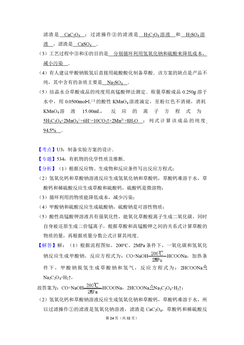 2013年全国统一高考化学试卷（新课标Ⅰ）（解析版）_全国卷+地方卷_5.化学_1.化学高考真题试卷_2008-2020年_全国卷_全国统一高考化学（新课标ⅰ）2008-2021_A4word版_PDF版（赠送）