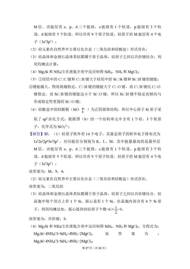 2013年全国统一高考化学试卷（新课标Ⅰ）（解析版）_全国卷+地方卷_5.化学_1.化学高考真题试卷_2008-2020年_全国卷_全国统一高考化学（新课标ⅰ）2008-2021_A4word版_PDF版（赠送）