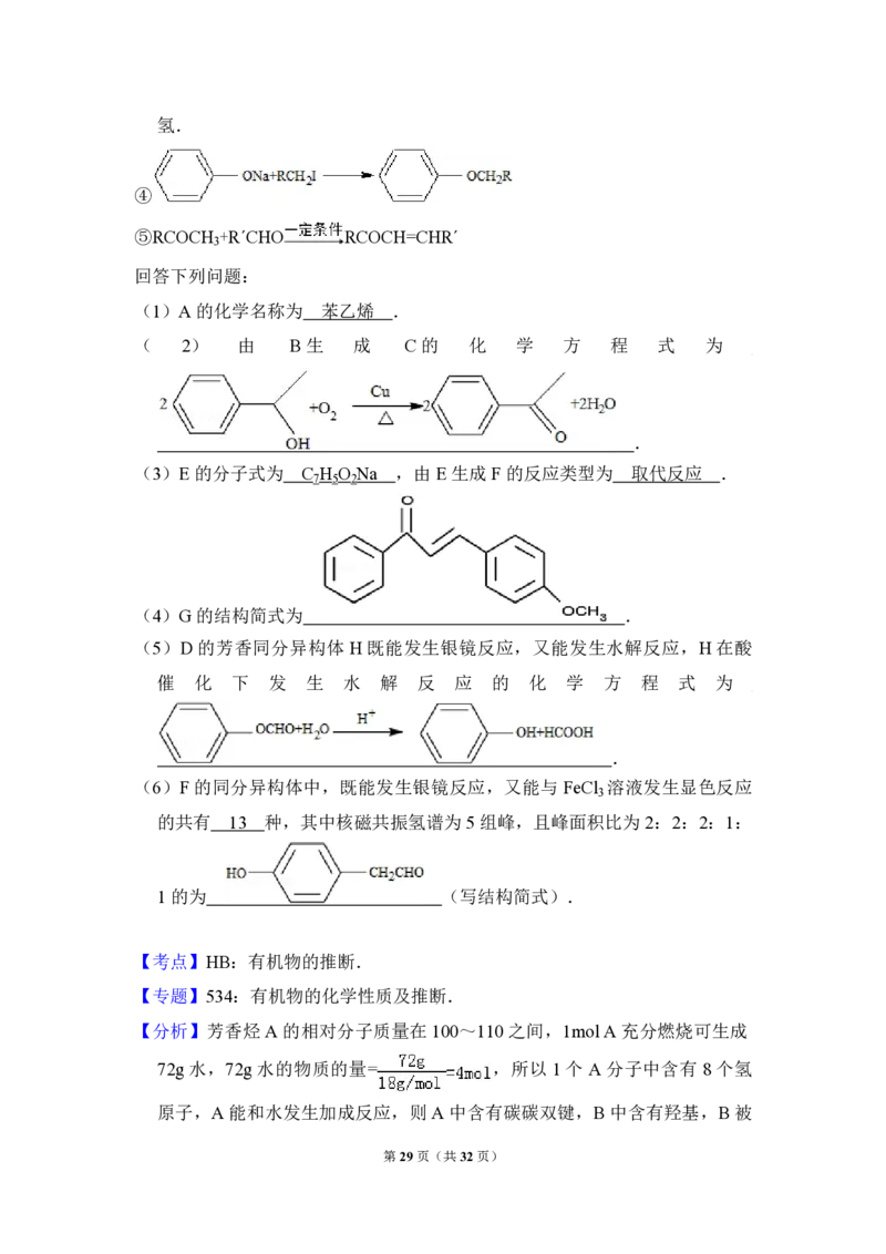 2013年全国统一高考化学试卷（新课标Ⅰ）（解析版）_全国卷+地方卷_5.化学_1.化学高考真题试卷_2008-2020年_全国卷_全国统一高考化学（新课标ⅰ）2008-2021_A4word版_PDF版（赠送）