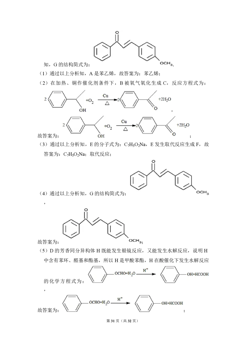 2013年全国统一高考化学试卷（新课标Ⅰ）（解析版）_全国卷+地方卷_5.化学_1.化学高考真题试卷_2008-2020年_全国卷_全国统一高考化学（新课标ⅰ）2008-2021_A4word版_PDF版（赠送）