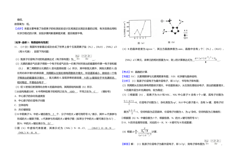 2017年全国统一高考化学试卷（新课标Ⅱ）（解析版）_全国卷+地方卷_5.化学_1.化学高考真题试卷_2008-2020年_全国卷_全国统一高考化学（新课标ⅱ）2008-2021_A3word版