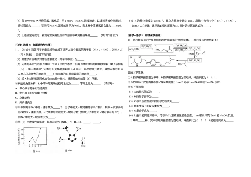 2017年全国统一高考化学试卷（新课标Ⅱ）（解析版）_全国卷+地方卷_5.化学_1.化学高考真题试卷_2008-2020年_全国卷_全国统一高考化学（新课标ⅱ）2008-2021_A3word版