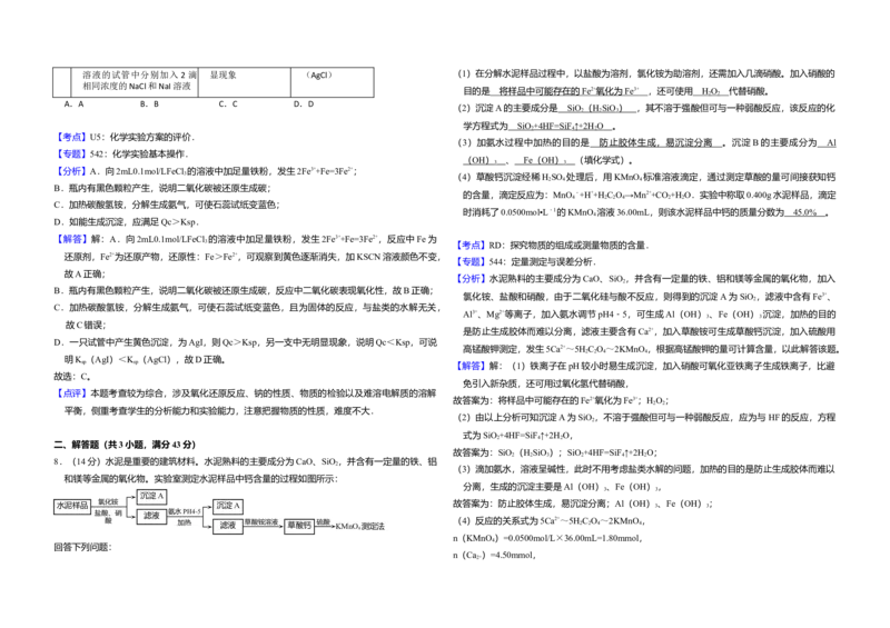 2017年全国统一高考化学试卷（新课标Ⅱ）（解析版）_全国卷+地方卷_5.化学_1.化学高考真题试卷_2008-2020年_全国卷_全国统一高考化学（新课标ⅱ）2008-2021_A3word版