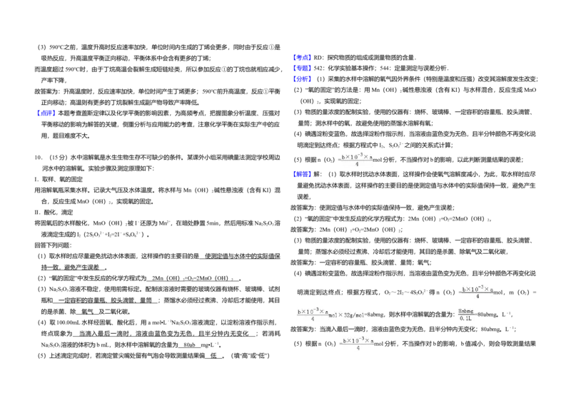 2017年全国统一高考化学试卷（新课标Ⅱ）（解析版）_全国卷+地方卷_5.化学_1.化学高考真题试卷_2008-2020年_全国卷_全国统一高考化学（新课标ⅱ）2008-2021_A3word版