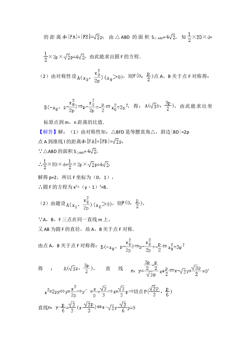2012年全国统一高考数学试卷（理科）（新课标）（解析版）_全国卷+地方卷_2.数学_1.数学高考真题试卷_2008-2020年_地方卷_福建高考数学07-22_A4word版