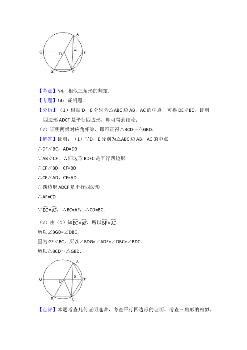 2012年全国统一高考数学试卷（理科）（新课标）（解析版）_全国卷+地方卷_2.数学_1.数学高考真题试卷_2008-2020年_地方卷_福建高考数学07-22_A4word版