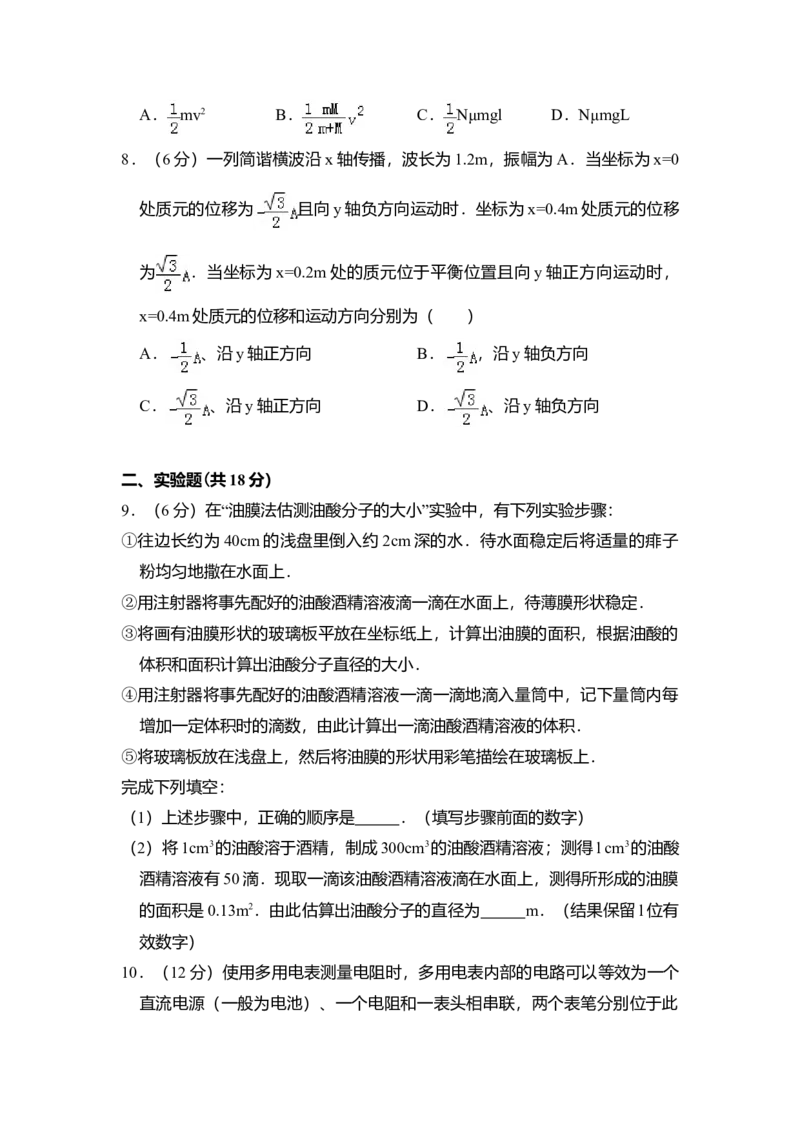 2011年全国统一高考物理试卷（全国卷Ⅱ）（解析版）_全国卷+地方卷_4.物理_1.物理高考真题试卷_2008-2020年_全国卷物理_全国统一高考物理（新课标ⅱ）08-21_A4word版