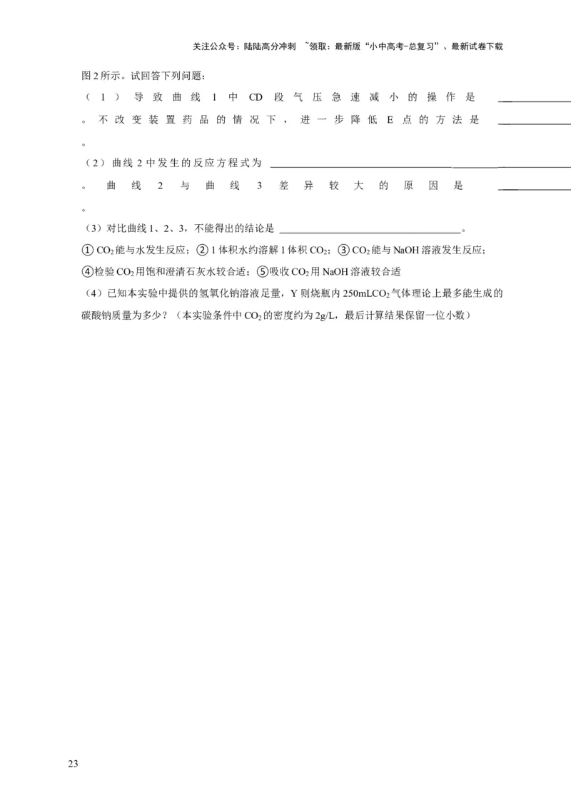 专题08碳和碳的氧化物（原卷版）_02中考总复习（2026版更新中）_05-化学-中考总复习_2024年中考复习资料_专项复习资料_2024年中考化学复习考点一遍过（全国通用）