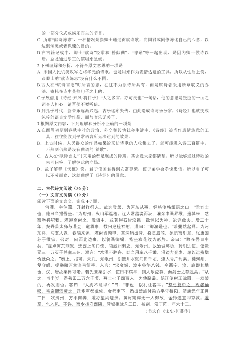 2011年海南高考语文试题及答案_全国卷+地方卷_1.语文_1.语文高考真题试卷_2008-2020年_地方卷_海南高考语文08-21_A4word版_PDF版（赠送）