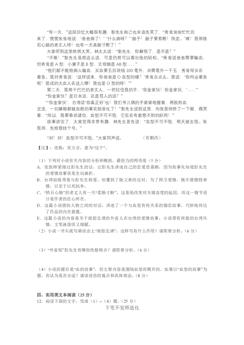 2011年海南高考语文试题及答案_全国卷+地方卷_1.语文_1.语文高考真题试卷_2008-2020年_地方卷_海南高考语文08-21_A4word版_PDF版（赠送）