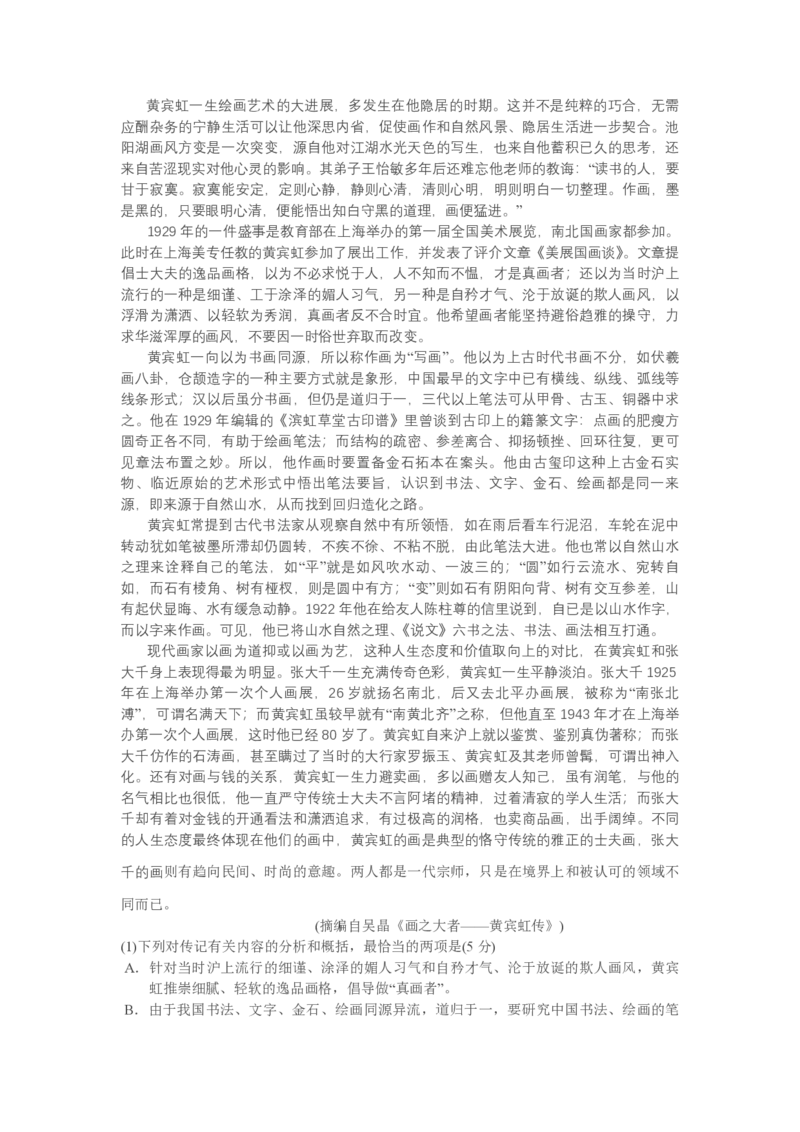 2011年海南高考语文试题及答案_全国卷+地方卷_1.语文_1.语文高考真题试卷_2008-2020年_地方卷_海南高考语文08-21_A4word版_PDF版（赠送）