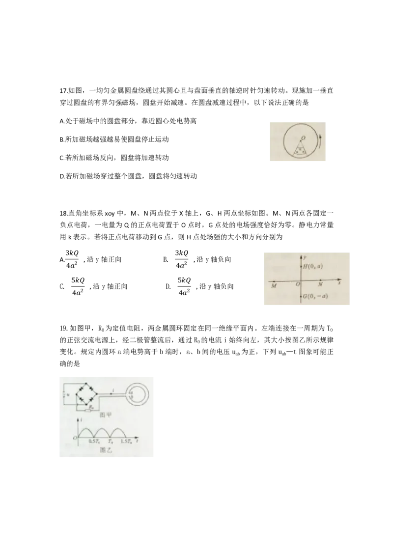 2015年高考真题物理（山东卷）（原卷版）_全国卷+地方卷_4.物理_1.物理高考真题试卷_2008-2020年_地方卷_山东高考物理08-21_山东高考物理_A4版_pdf版