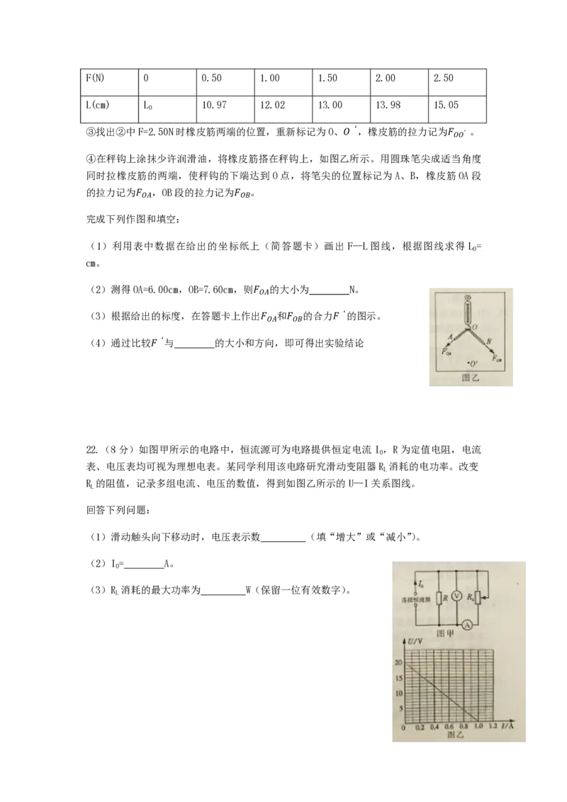 2015年高考真题物理（山东卷）（原卷版）_全国卷+地方卷_4.物理_1.物理高考真题试卷_2008-2020年_地方卷_山东高考物理08-21_山东高考物理_A4版_pdf版