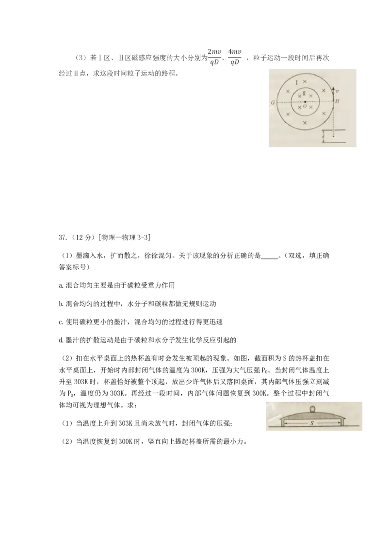 2015年高考真题物理（山东卷）（原卷版）_全国卷+地方卷_4.物理_1.物理高考真题试卷_2008-2020年_地方卷_山东高考物理08-21_山东高考物理_A4版_pdf版