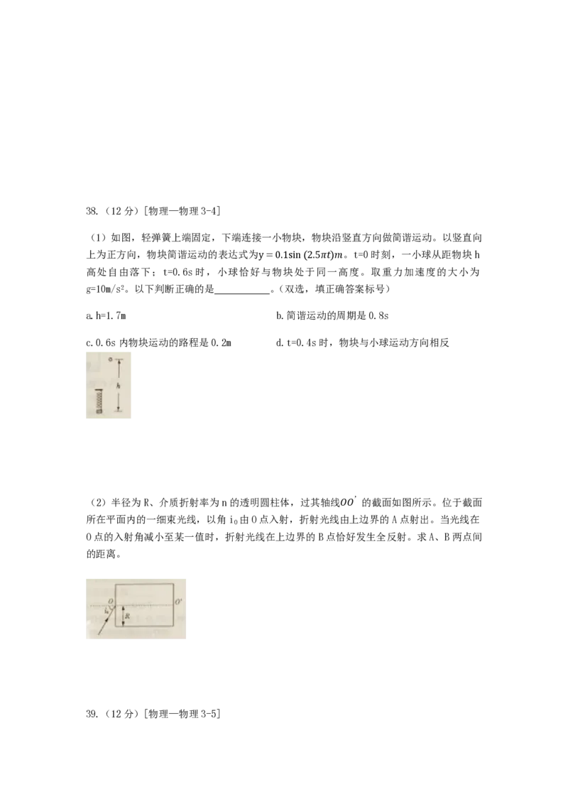 2015年高考真题物理（山东卷）（原卷版）_全国卷+地方卷_4.物理_1.物理高考真题试卷_2008-2020年_地方卷_山东高考物理08-21_山东高考物理_A4版_pdf版