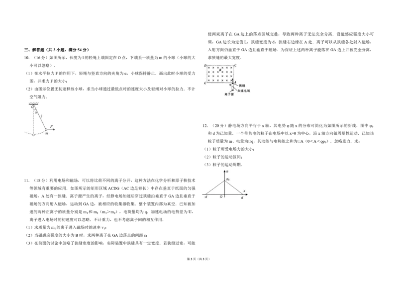 2011年北京市高考物理试卷（原卷版）_全国卷+地方卷_4.物理_1.物理高考真题试卷_2008-2020年_地方卷_北京高考物理08-21_A3word版_PDF版（赠送）