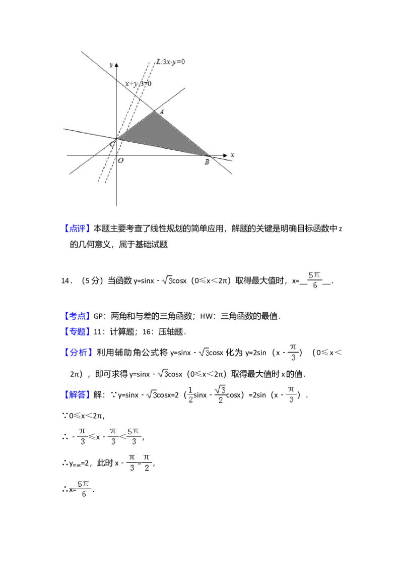 2012年全国统一高考数学试卷（理科）（大纲版）（解析版）_全国卷+地方卷_2.数学_1.数学高考真题试卷_2008-2020年_全国卷_全国1卷（2008-2022）_高考数学（理科）（新课标ⅰ）_A4word版