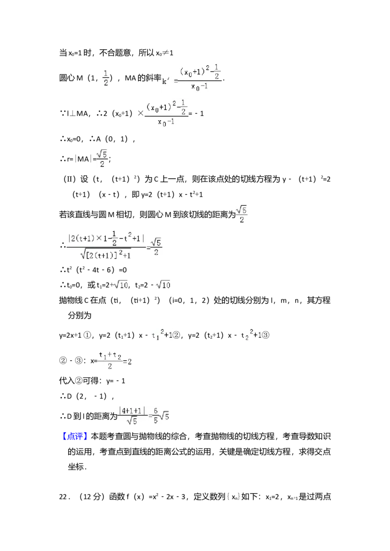 2012年全国统一高考数学试卷（理科）（大纲版）（解析版）_全国卷+地方卷_2.数学_1.数学高考真题试卷_2008-2020年_全国卷_全国1卷（2008-2022）_高考数学（理科）（新课标ⅰ）_A4word版