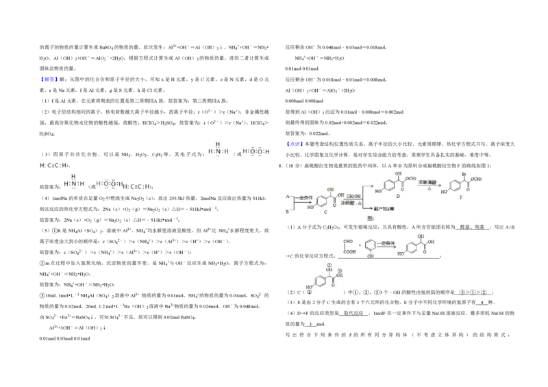 2015年天津市高考化学试卷解析版_全国卷+地方卷_5.化学_1.化学高考真题试卷_2008-2020年_地方卷_天津高考化学2007-2021_A3word版_PDF版（赠送）
