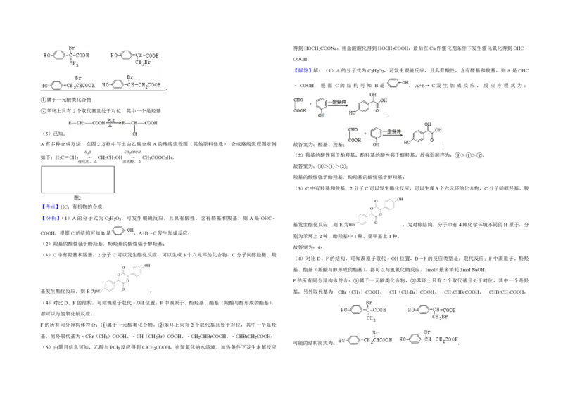 2015年天津市高考化学试卷解析版_全国卷+地方卷_5.化学_1.化学高考真题试卷_2008-2020年_地方卷_天津高考化学2007-2021_A3word版_PDF版（赠送）