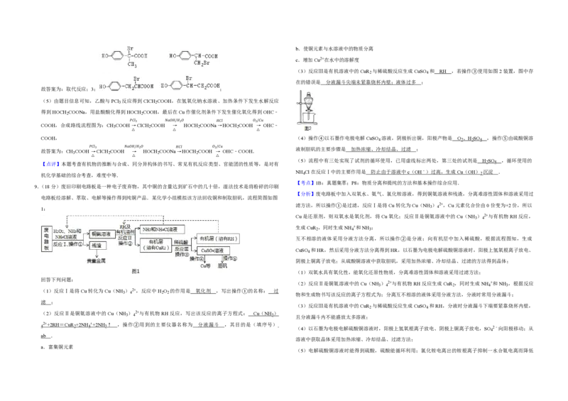 2015年天津市高考化学试卷解析版_全国卷+地方卷_5.化学_1.化学高考真题试卷_2008-2020年_地方卷_天津高考化学2007-2021_A3word版_PDF版（赠送）