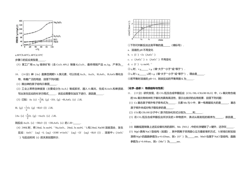 2017年全国统一高考化学试卷（新课标Ⅲ）（原卷版）_全国卷+地方卷_5.化学_1.化学高考真题试卷_2008-2020年_全国卷_全国统一高考化学（新课标ⅲ）2016-2021_A3word版