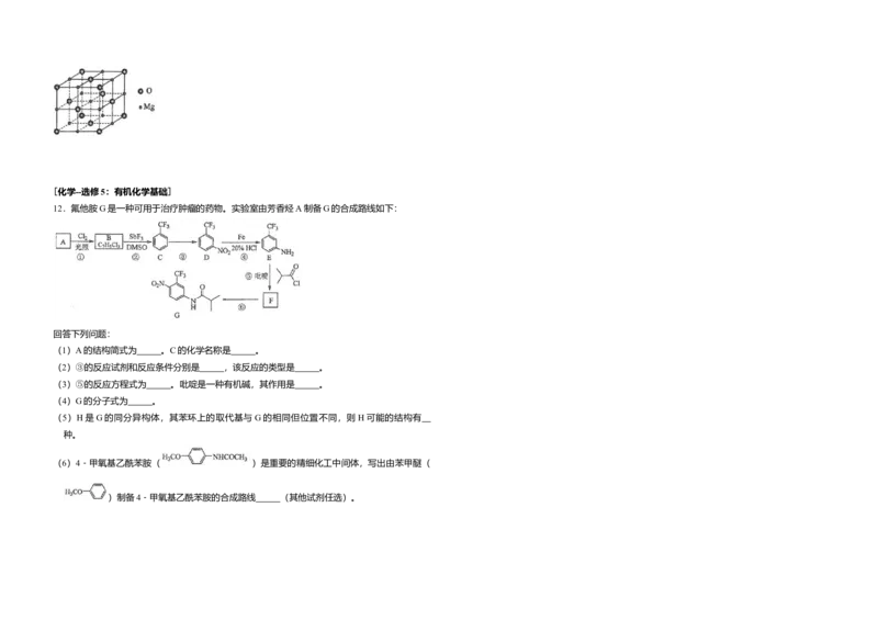 2017年全国统一高考化学试卷（新课标Ⅲ）（原卷版）_全国卷+地方卷_5.化学_1.化学高考真题试卷_2008-2020年_全国卷_全国统一高考化学（新课标ⅲ）2016-2021_A3word版