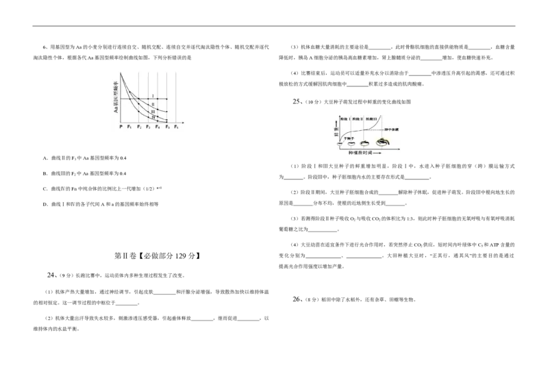 2013年高考真题生物（山东卷）（原卷版）_全国卷+地方卷_6.生物_1.生物高考真题试卷_2008-2020年_地方卷_山东高考生物08-21_山东高考生物_A3版_pdf版