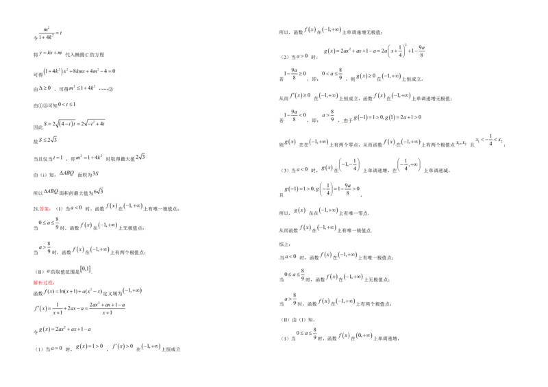 2015年高考真题数学理（山东卷）（解析版）_全国卷+地方卷_2.数学_1.数学高考真题试卷_2008-2020年_地方卷_山东高考数学08-22_A3版