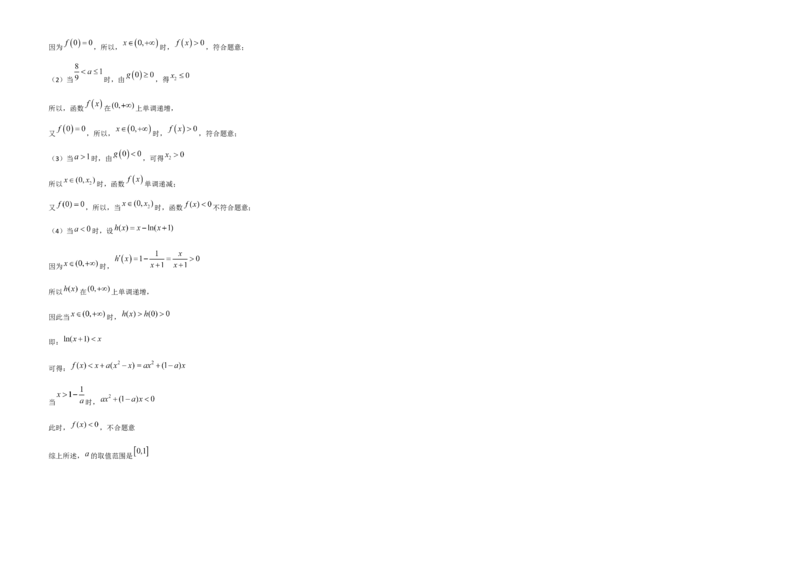 2015年高考真题数学理（山东卷）（解析版）_全国卷+地方卷_2.数学_1.数学高考真题试卷_2008-2020年_地方卷_山东高考数学08-22_A3版