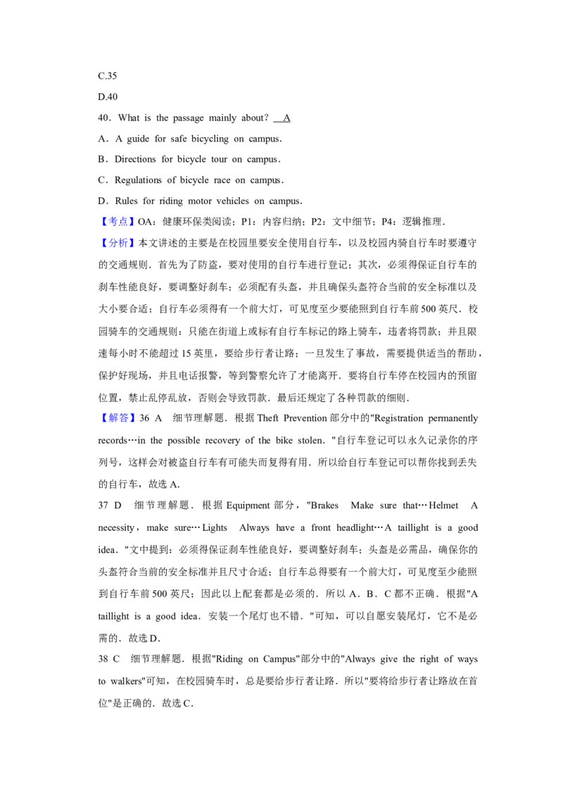 2012年天津市高考英语试卷解析版_全国卷+地方卷_3.英语_1.英语高考真题试卷_2008-2020年_地方卷_天津高考英语（08-21，无听力）_A4word版